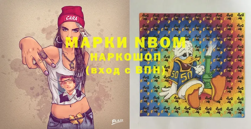 Марки N-bome 1,8мг  Печора 